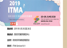 إشعار لحضور معرض ITMA 2019